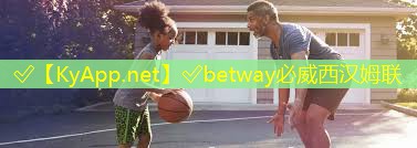 ✅betway必威：健身新风尚！了解体育公园室外健身器材配置标准的全方位规划