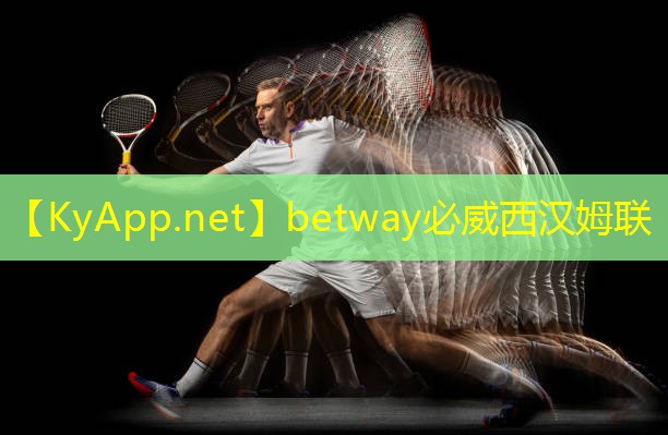 betway必威西汉姆联：田径训练器材扫帚