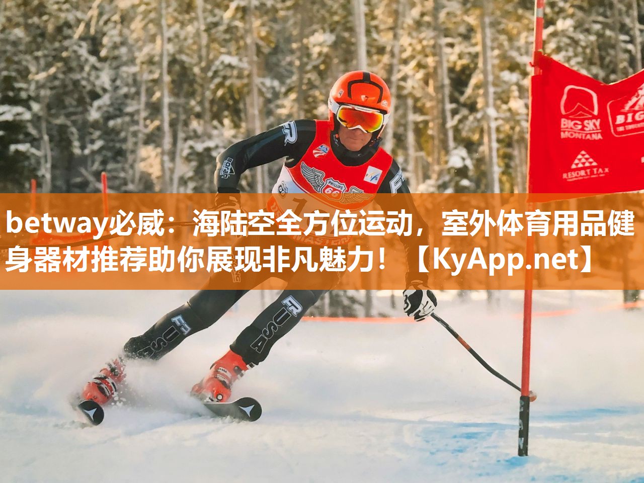 海陆空全方位运动，室外体育用品健身器材推荐助你展现非凡魅力！